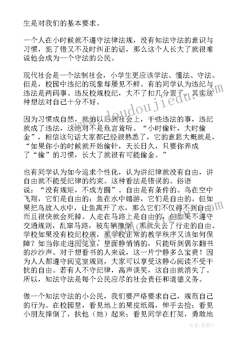 如何做守法公民 争做合法小公民精彩演讲稿(优质5篇)