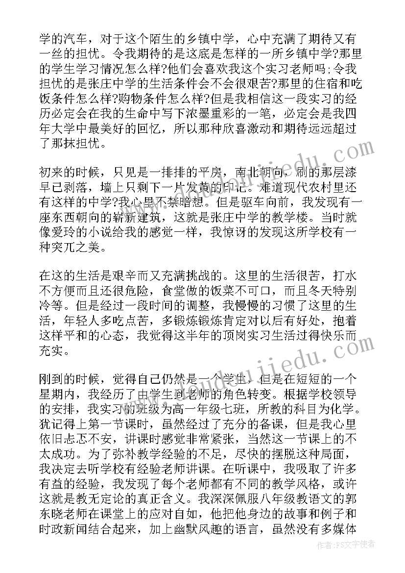 最新棋类文化感悟 实习心得体会(通用9篇)