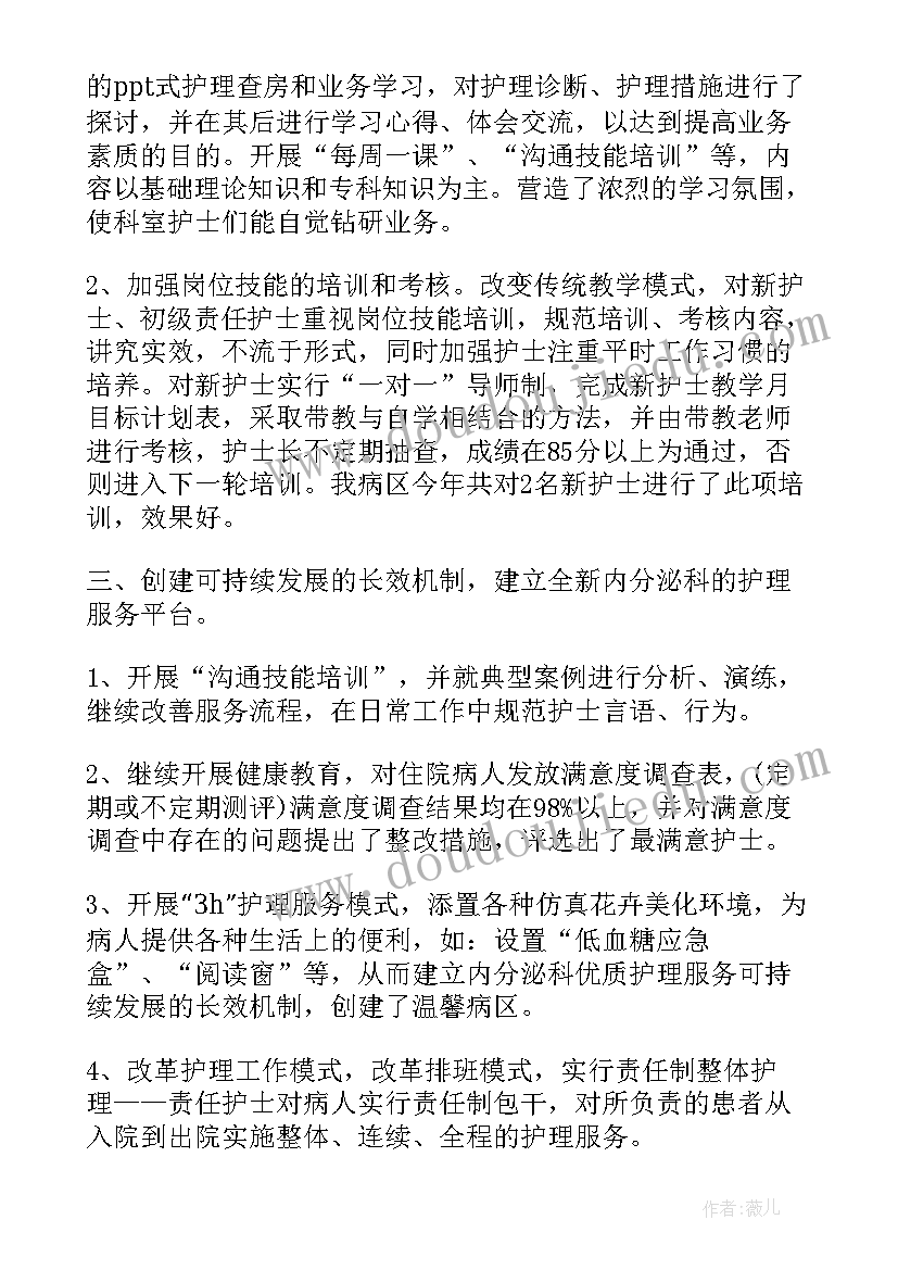 2023年医院年终个人总结(优质7篇)