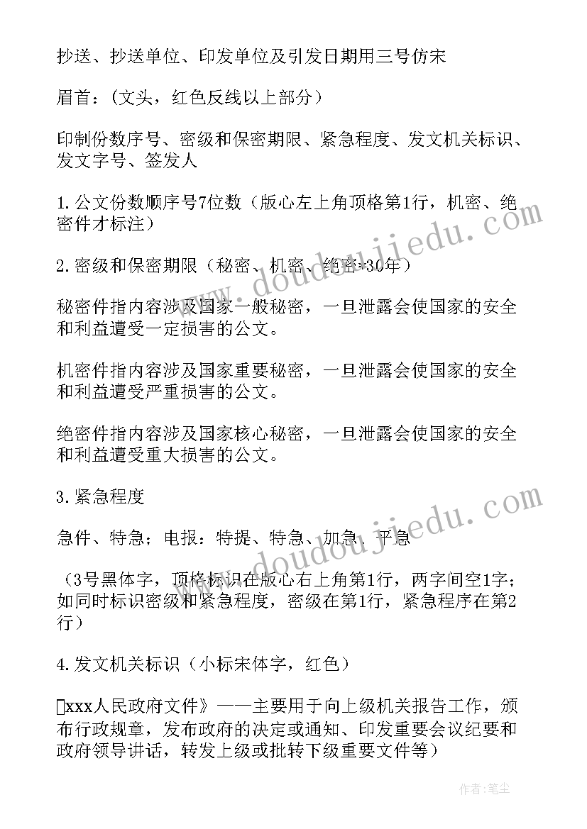 最新红头会议通知需要盖章吗(模板7篇)