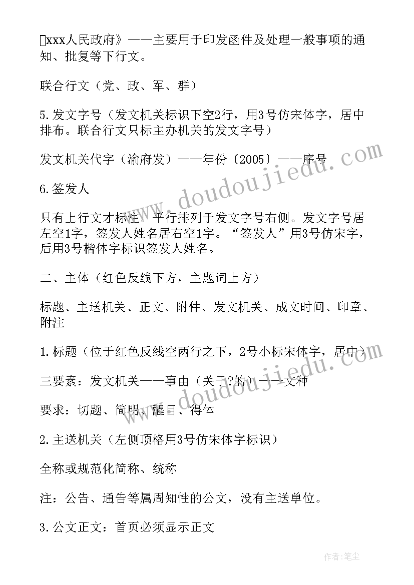 最新红头会议通知需要盖章吗(模板7篇)