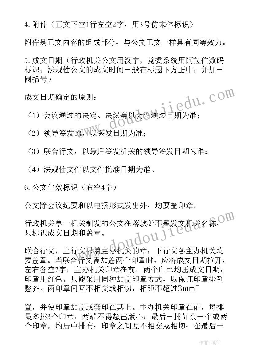 最新红头会议通知需要盖章吗(模板7篇)