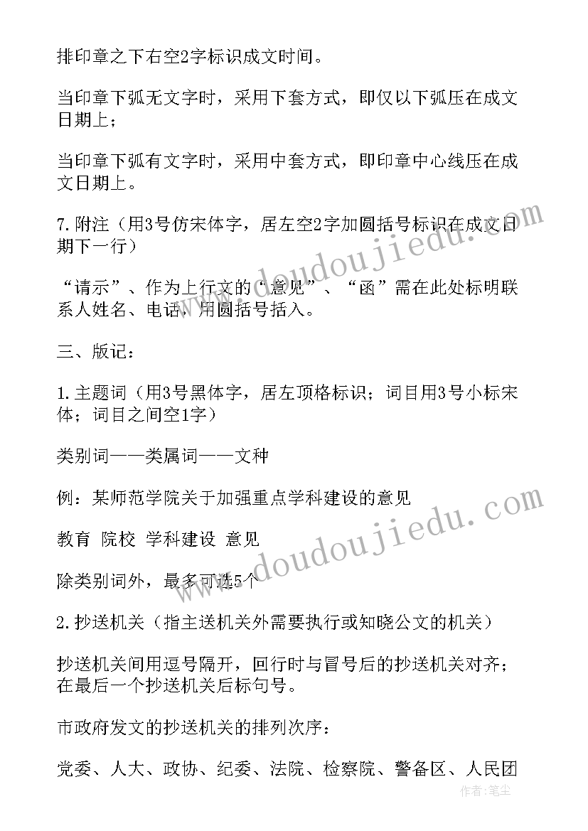 最新红头会议通知需要盖章吗(模板7篇)