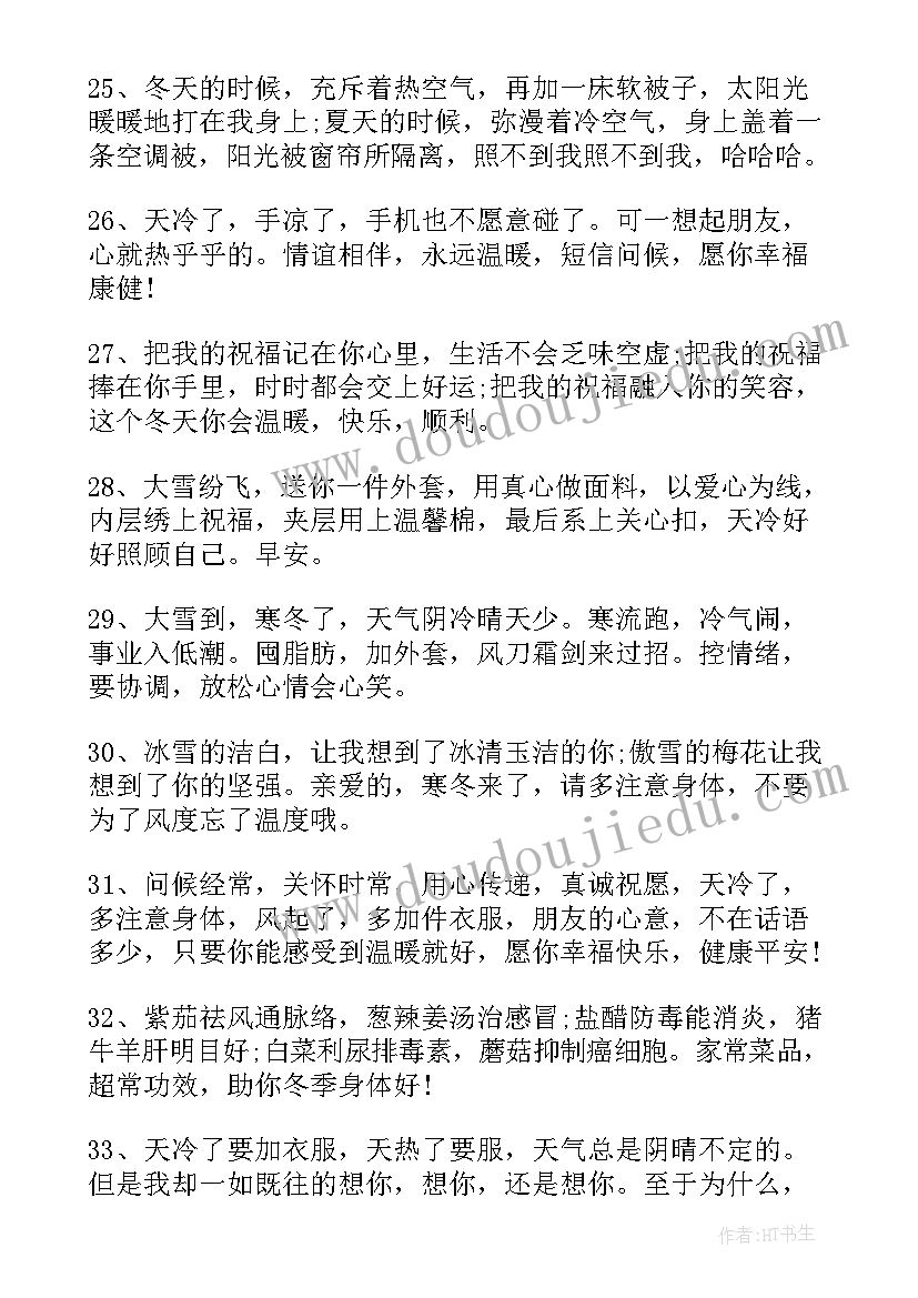 2023年每天早晨祝福语短句(精选5篇)