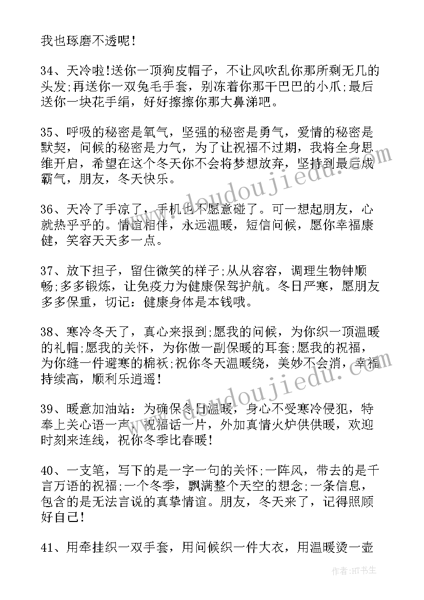 2023年每天早晨祝福语短句(精选5篇)