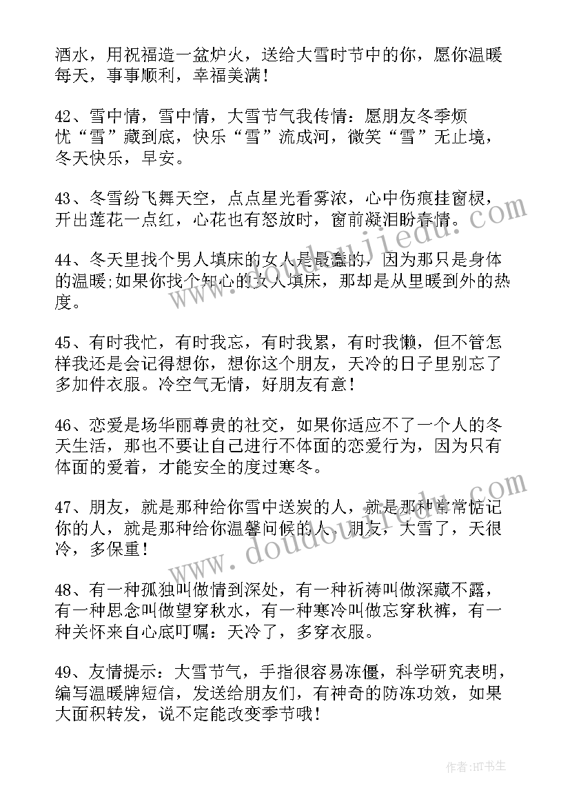 2023年每天早晨祝福语短句(精选5篇)