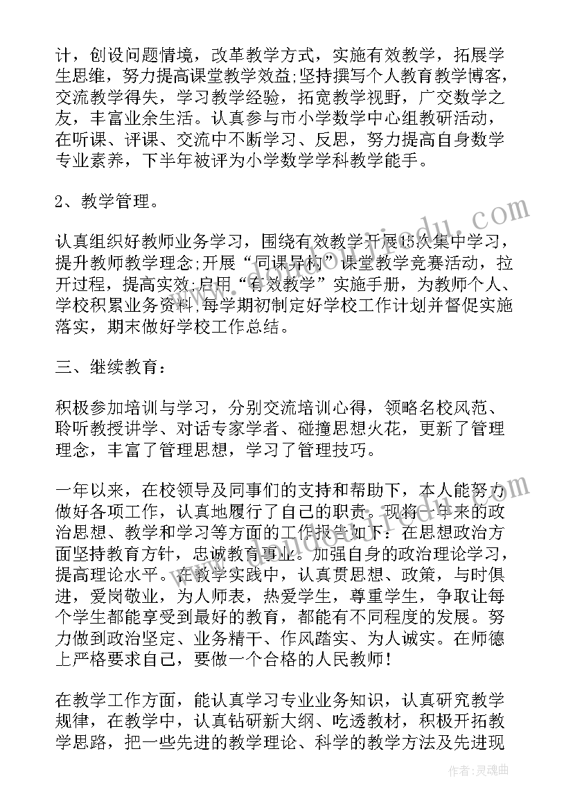 最新幼儿教师年度考核个人述职报告总结(优质7篇)