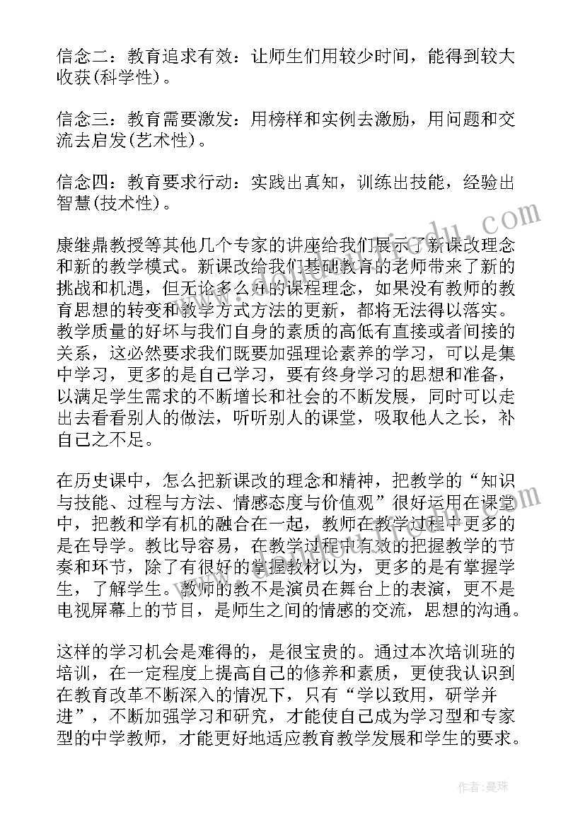 2023年骨干教师年终心得体会(优秀5篇)