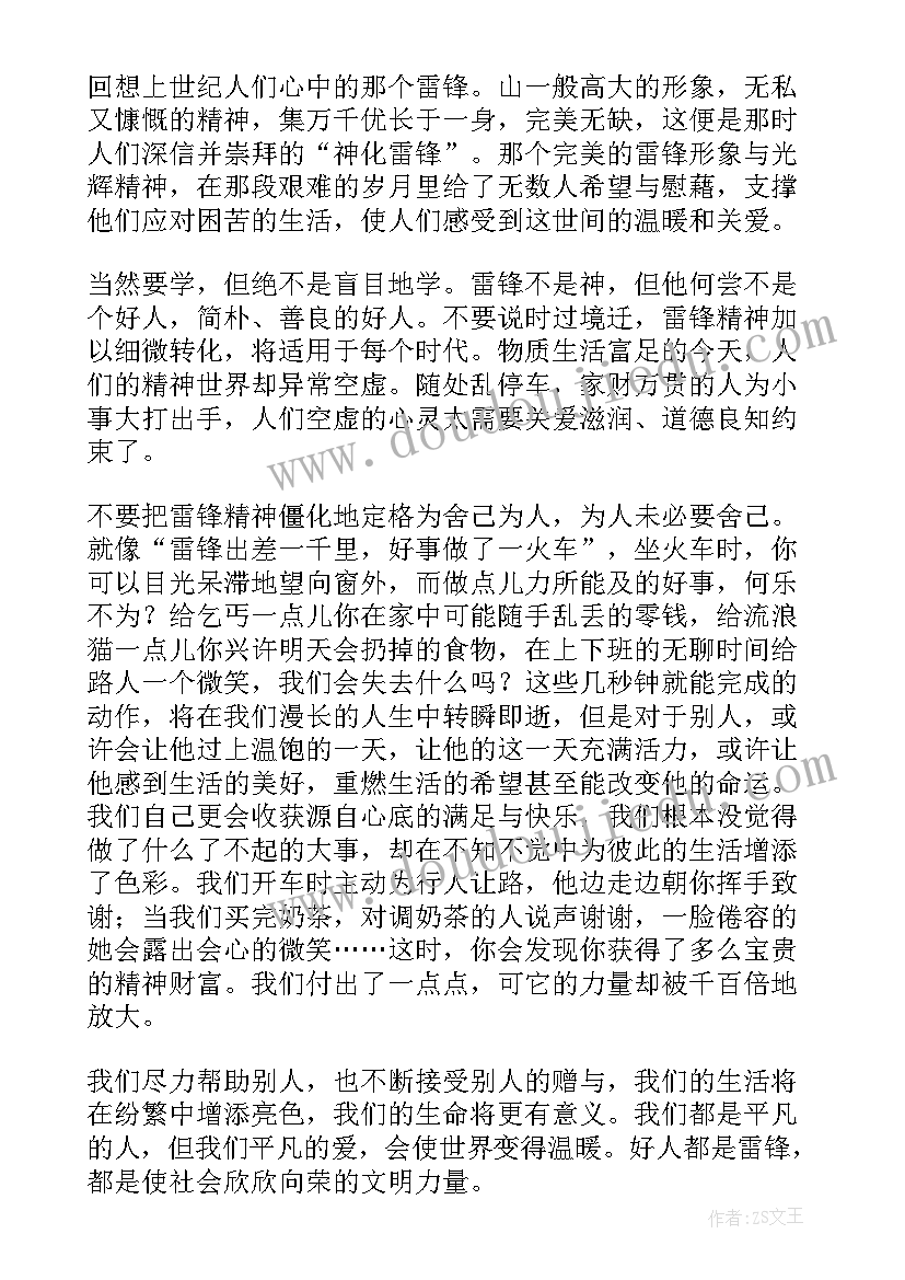 最新大中小学生国家安全教育 加强新时代大中小学劳动教育网评心得体会(精选6篇)