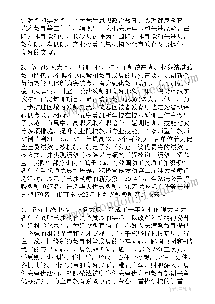 最新年度绩效考核总结报告(优秀5篇)