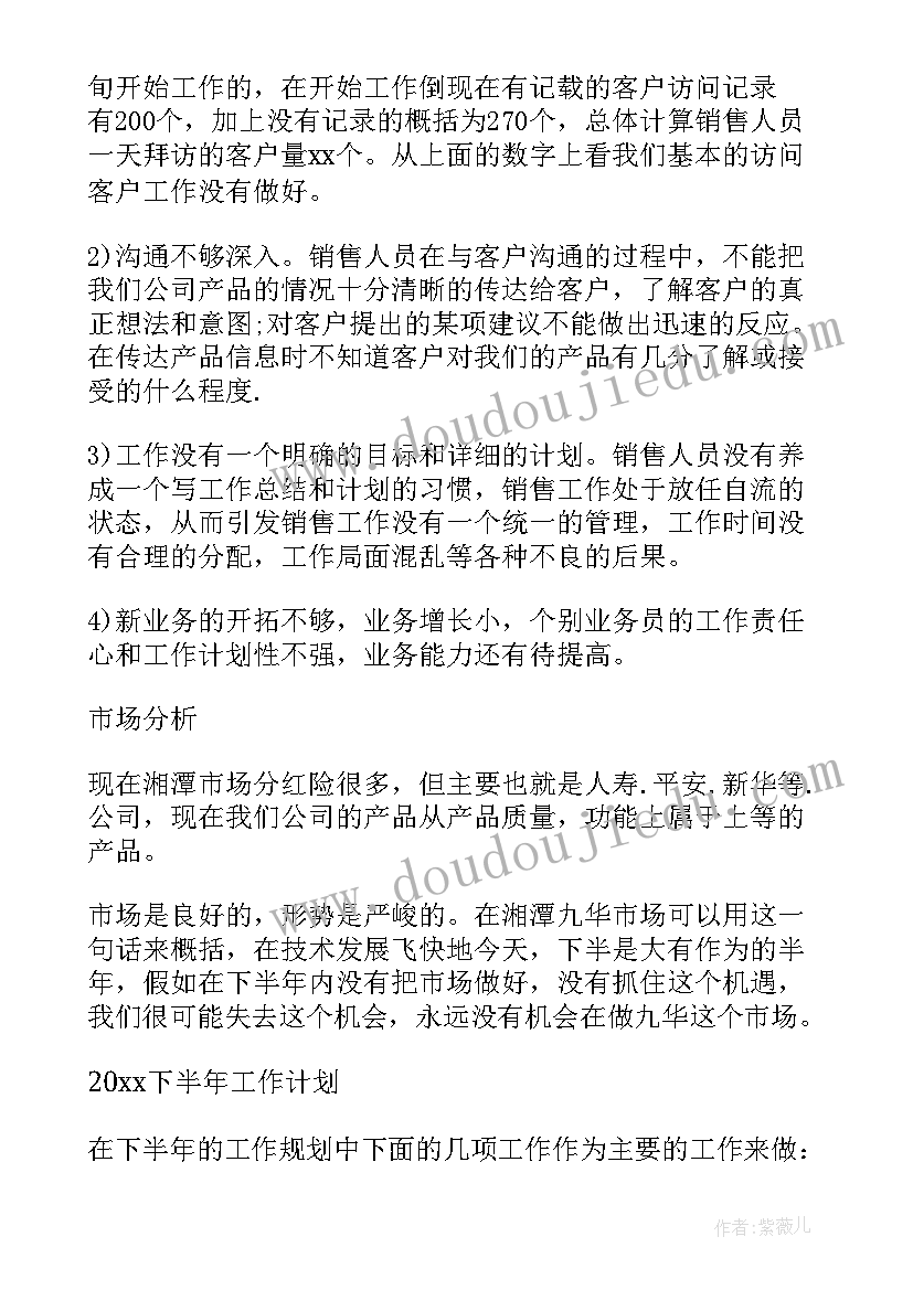 最新酒类销售工作总结(优质5篇)