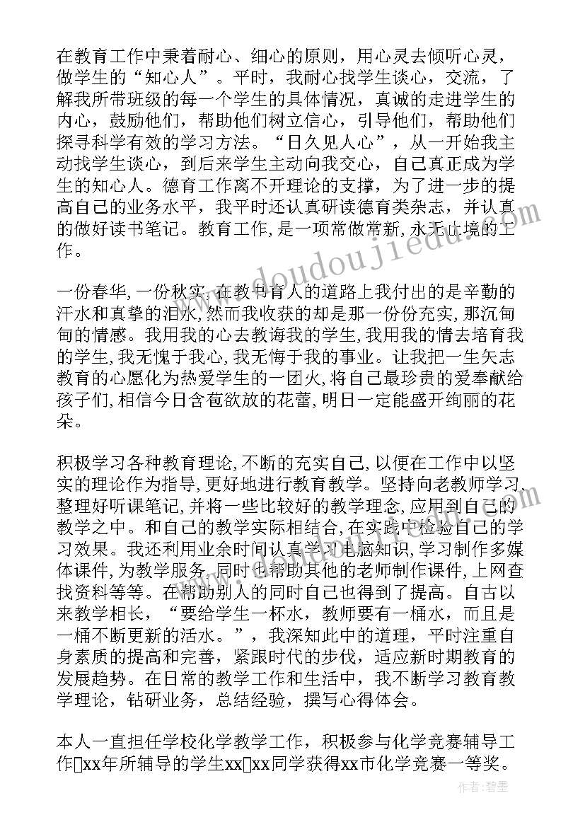 2023年高中教师工作总结(汇总7篇)