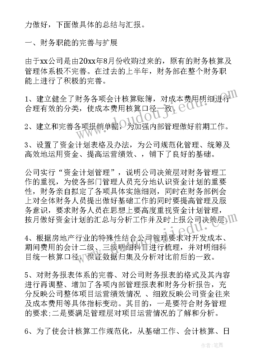 2023年上半年科室工作总结及下半年工作计划(优秀9篇)