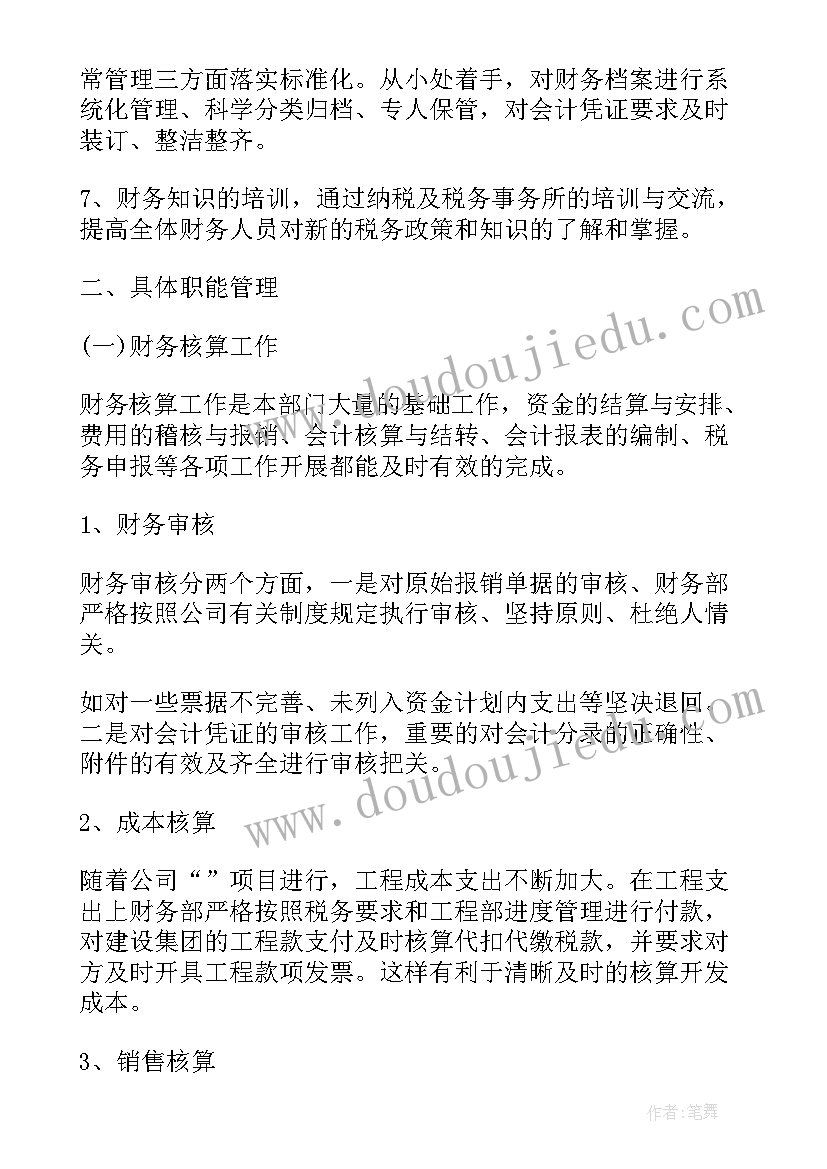 2023年上半年科室工作总结及下半年工作计划(优秀9篇)