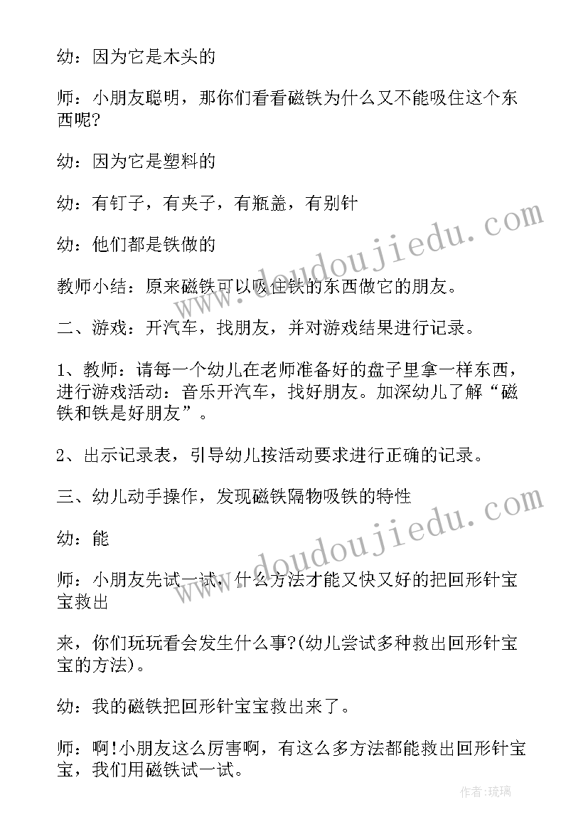 2023年幼儿园中班半日活动计划表上午(大全5篇)