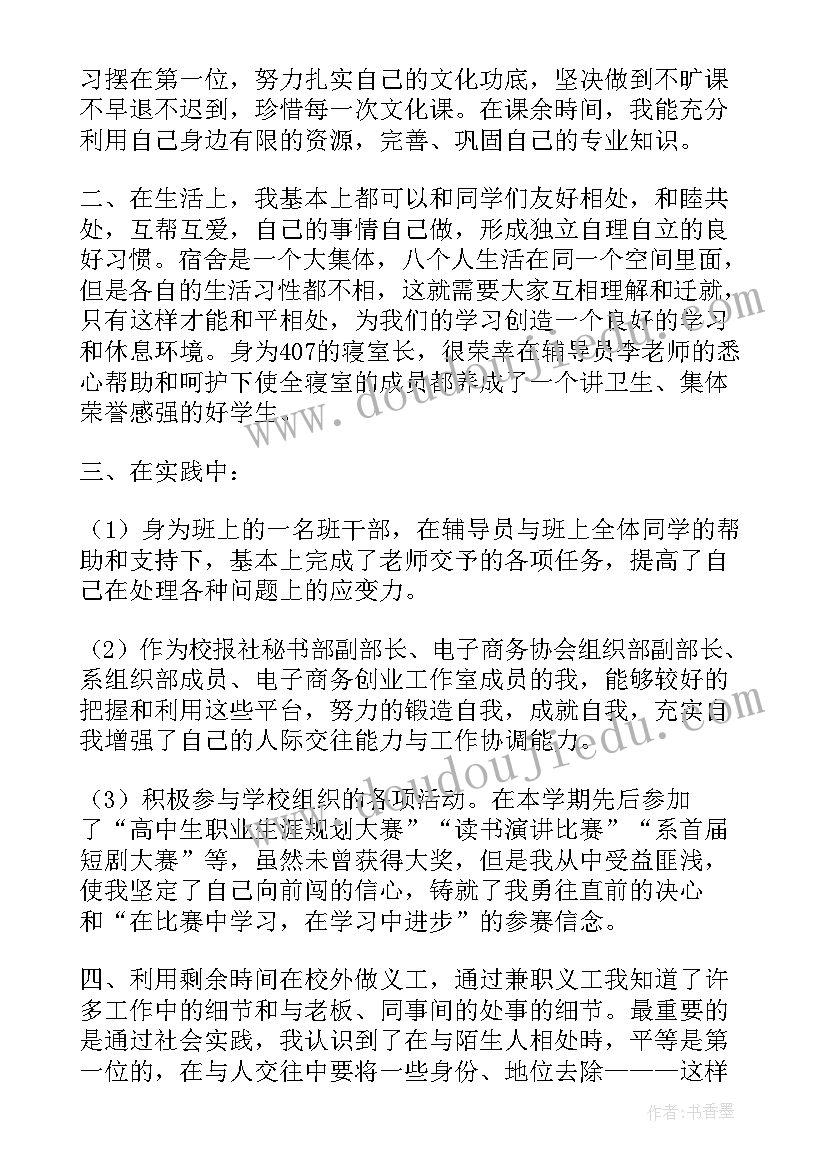 最新对高一上学期的总结(大全10篇)