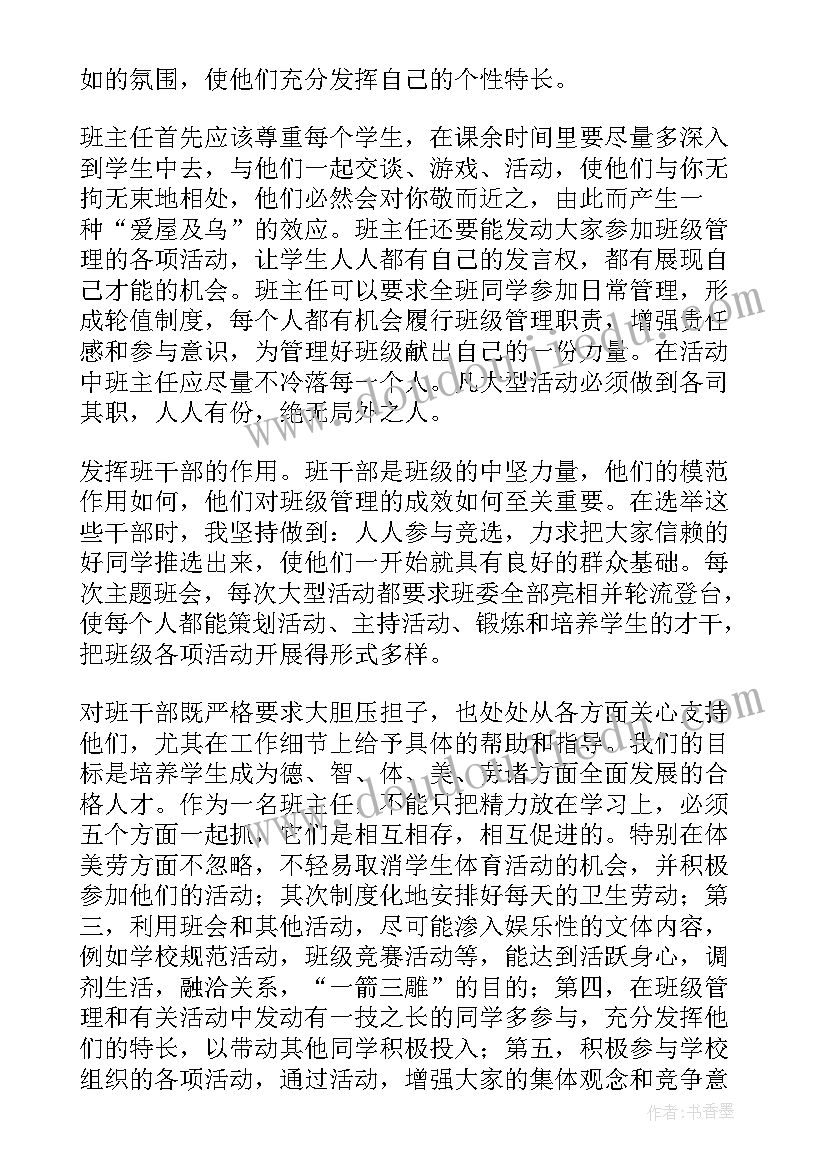 最新对高一上学期的总结(大全10篇)