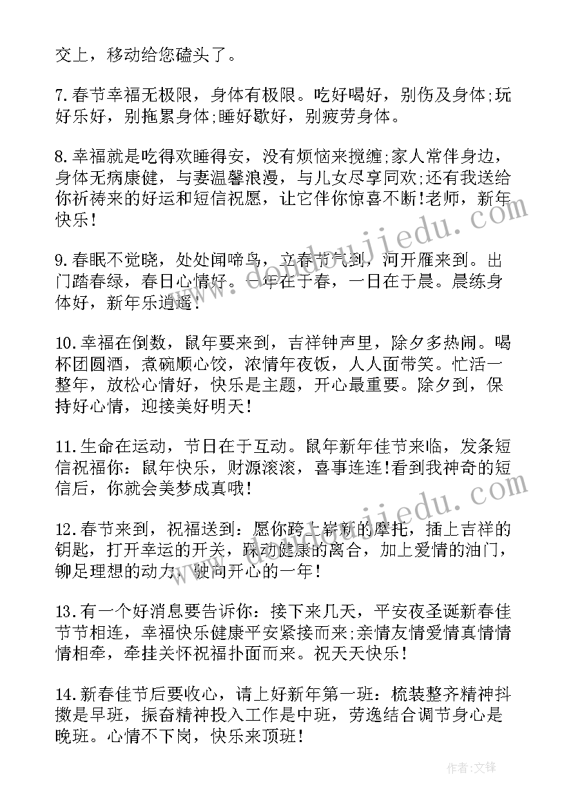 公司新春贺岁祝福语(实用5篇)