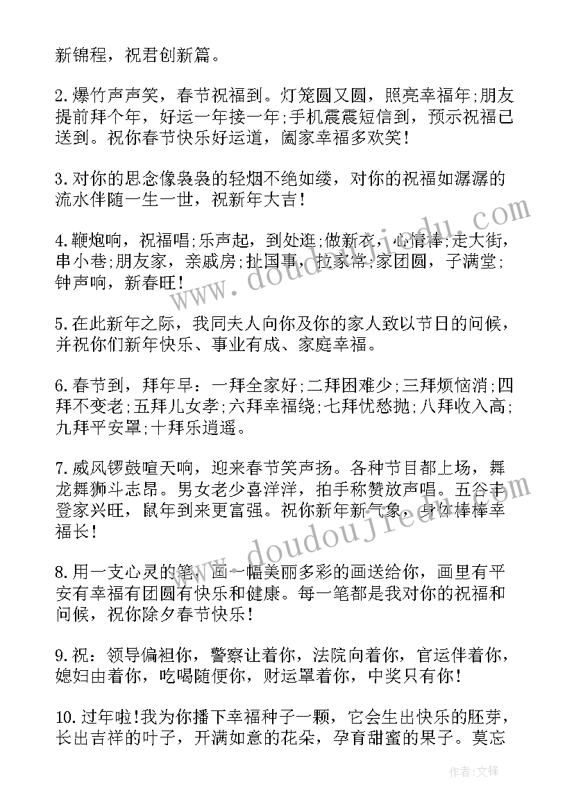 公司新春贺岁祝福语(实用5篇)