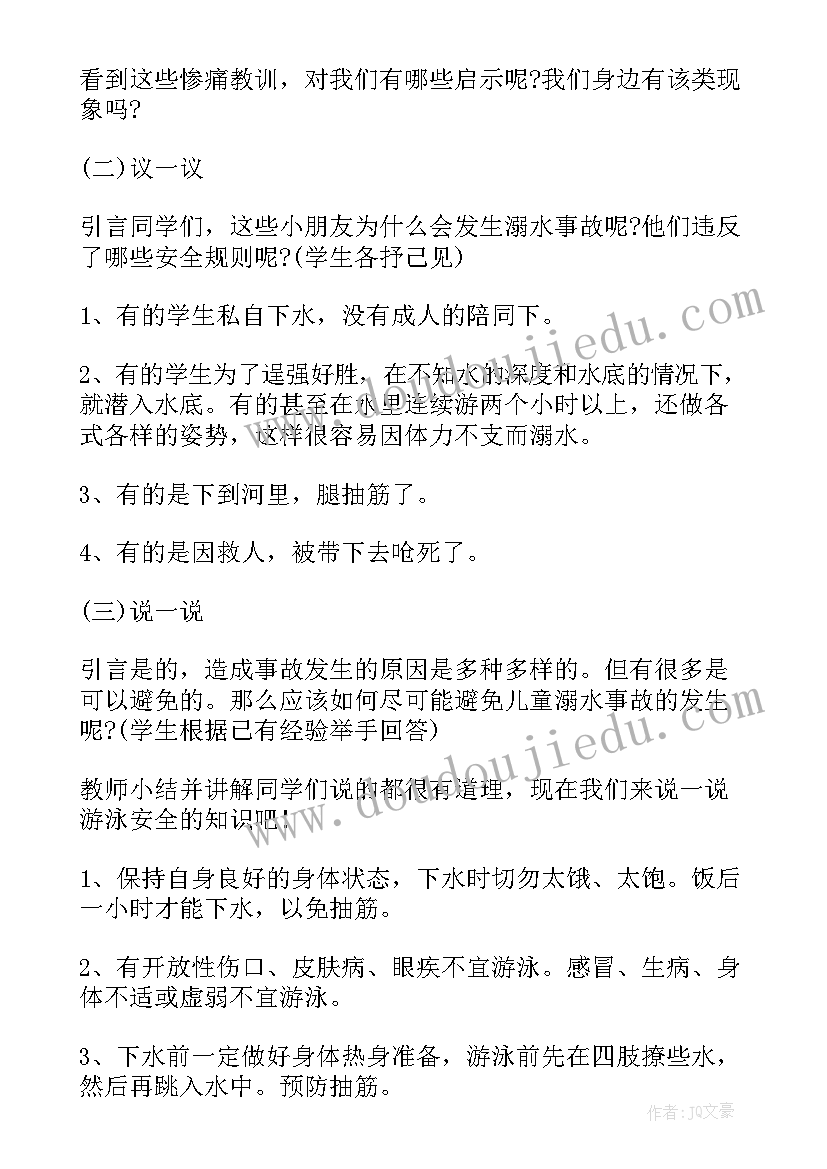 最新共建和谐班级班会心得感悟(优质5篇)