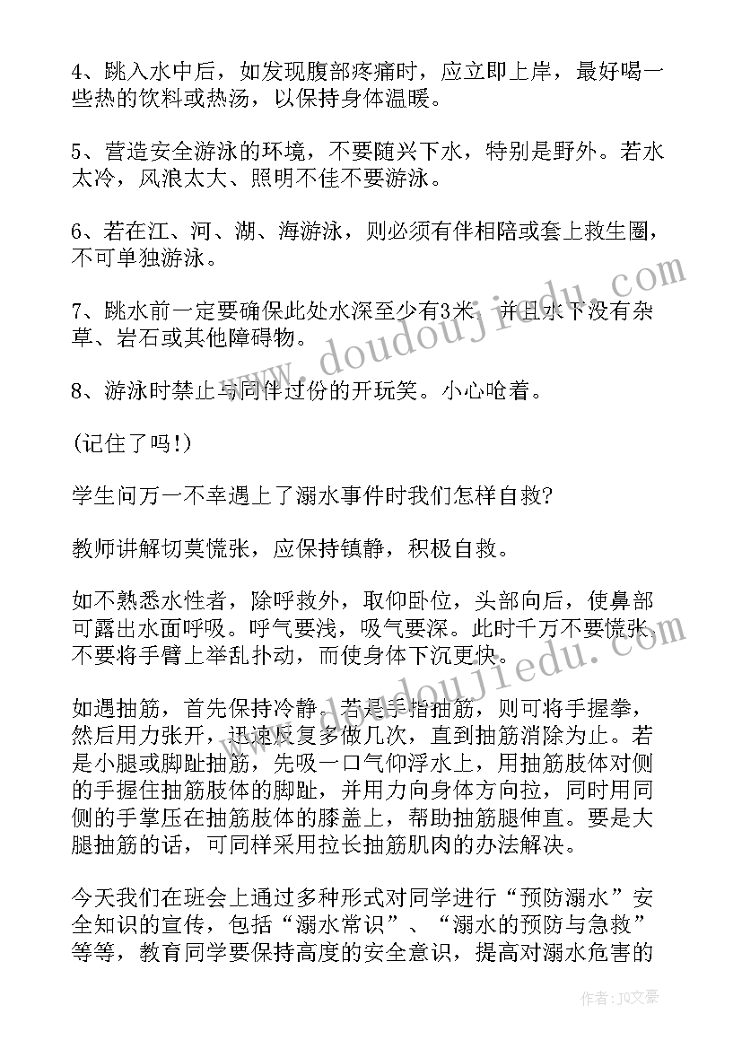 最新共建和谐班级班会心得感悟(优质5篇)