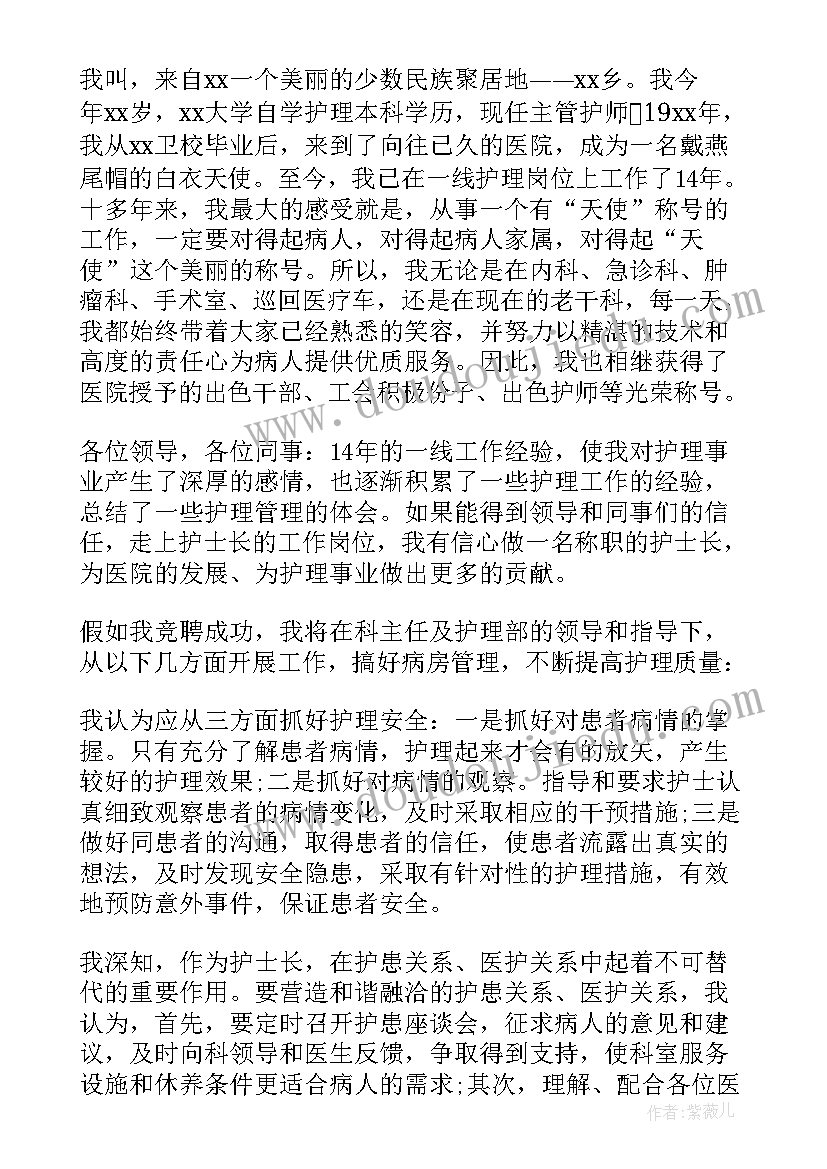 面试竞聘演讲稿说(汇总5篇)