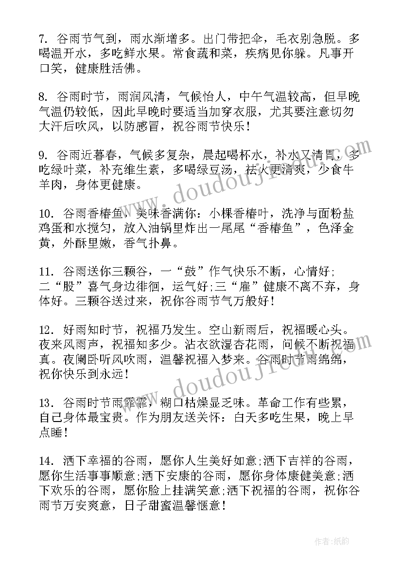 最新处暑时节祝福语 过处暑节气的祝福短信(实用9篇)