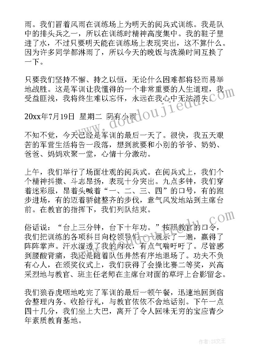 2023年初一集合的概念总结(汇总10篇)