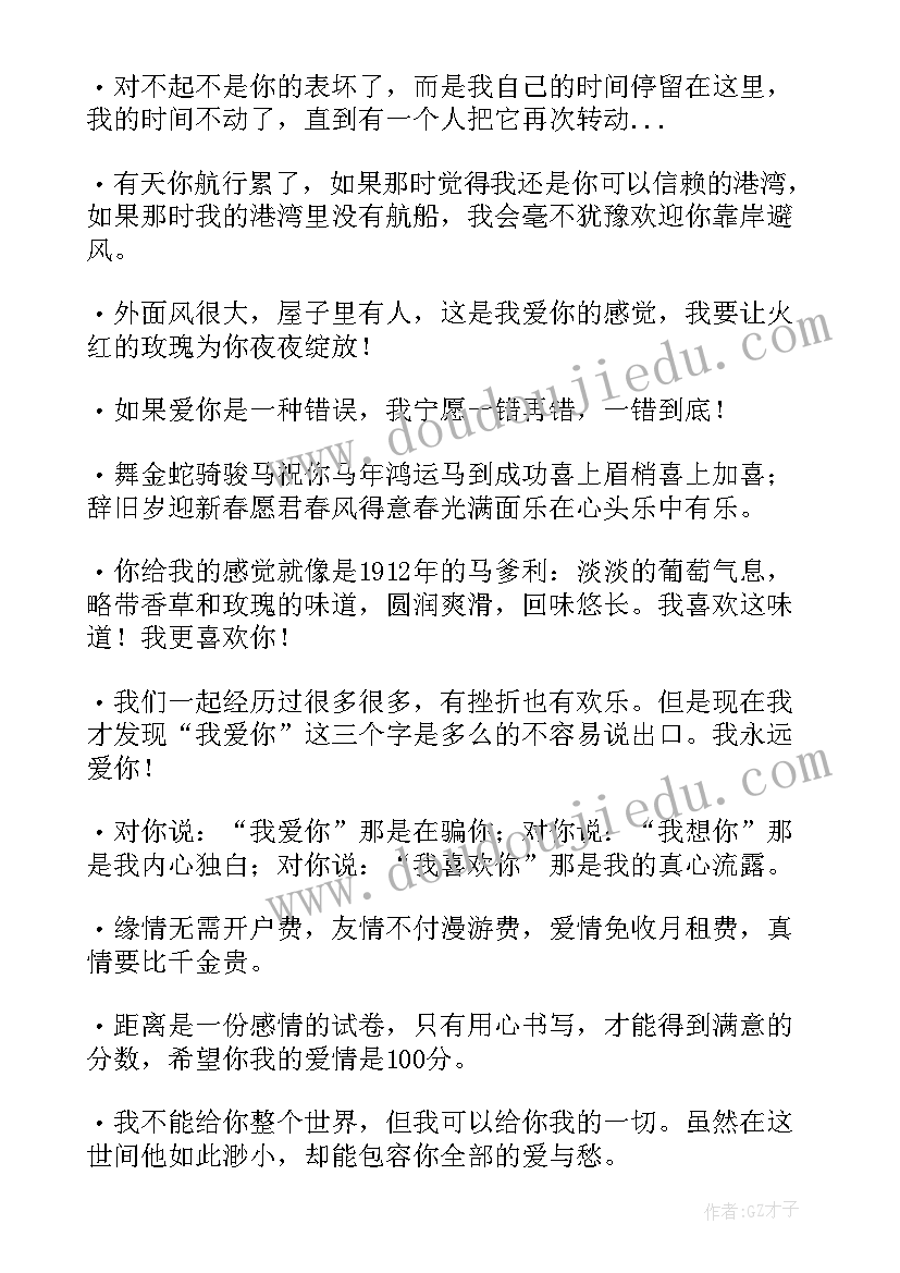 二十年结婚纪念日的经典祝福短信(精选5篇)