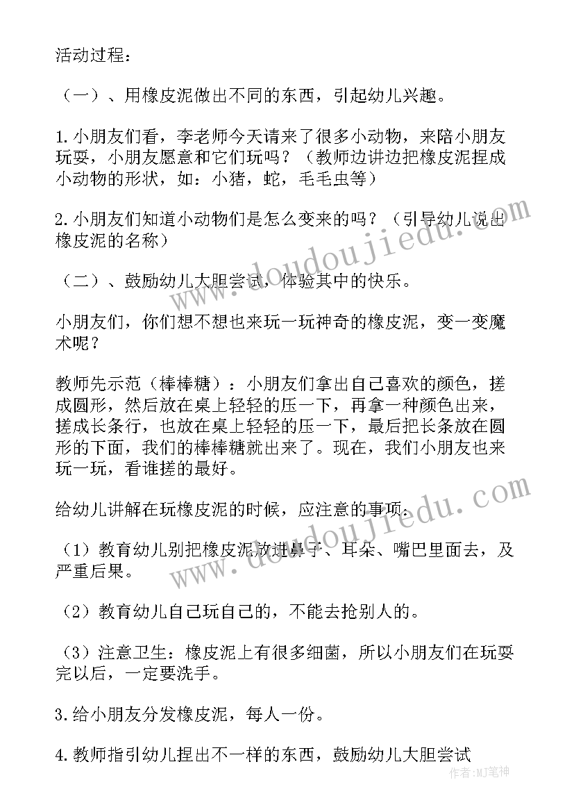 2023年小班绘画活动小蝌蚪 小班艺术绘画活动教案(实用7篇)