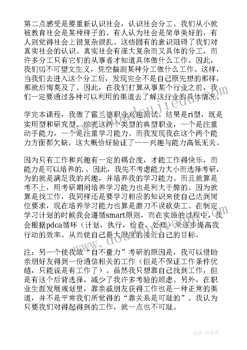 最新大学生党员职业生涯规划(模板5篇)