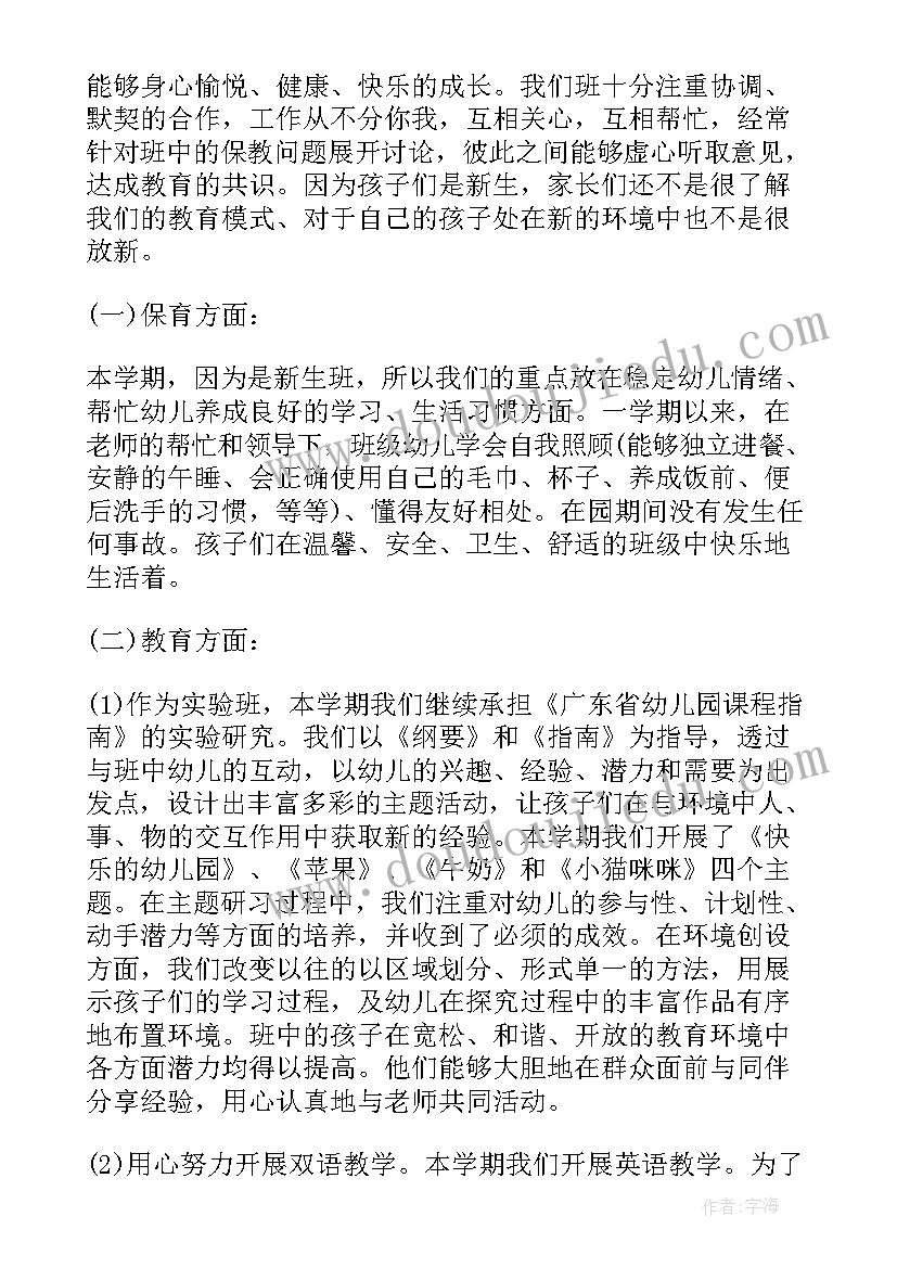 2023年幼儿园德育工作总结小班 幼儿园小班下学期工作总结(实用5篇)