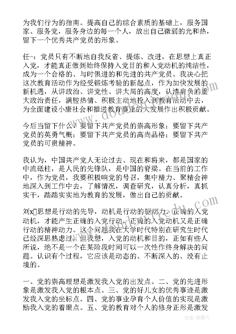 最新预备党员接收会议记录其他党员发言 支部接收预备党员会议记录(优质5篇)