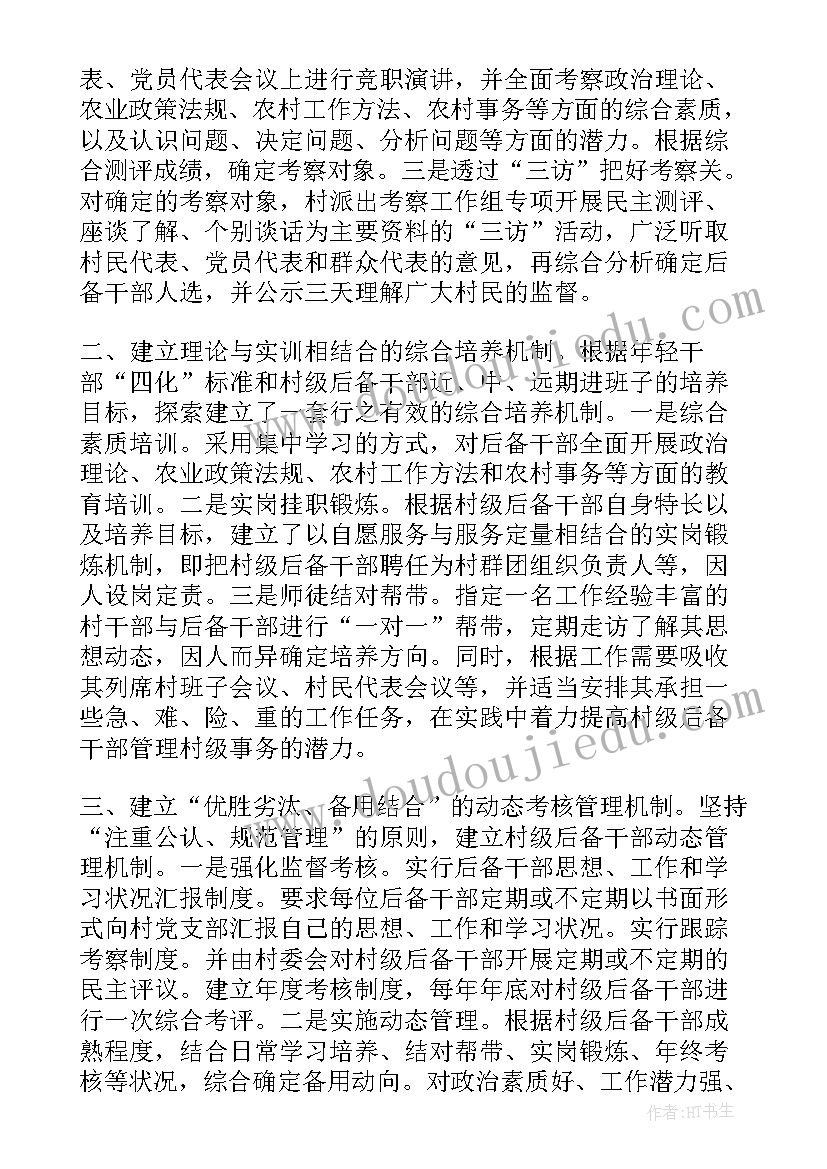 最新周工作计划表(优秀10篇)