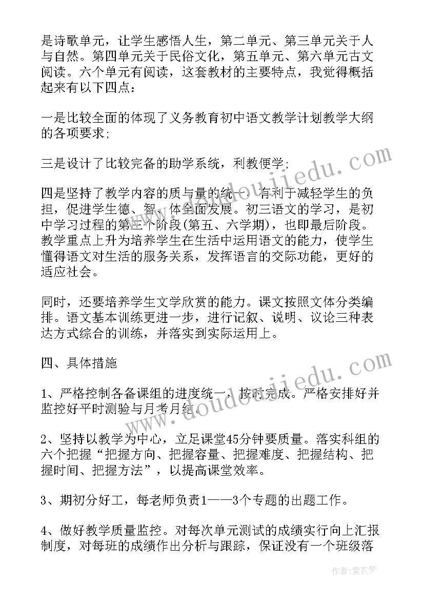 学年教师个人新课改总结 初中语文个人课改工作计划(精选5篇)