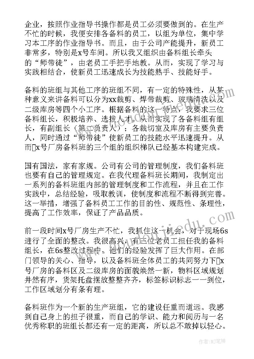 最新物料需求计划工作计划(汇总5篇)