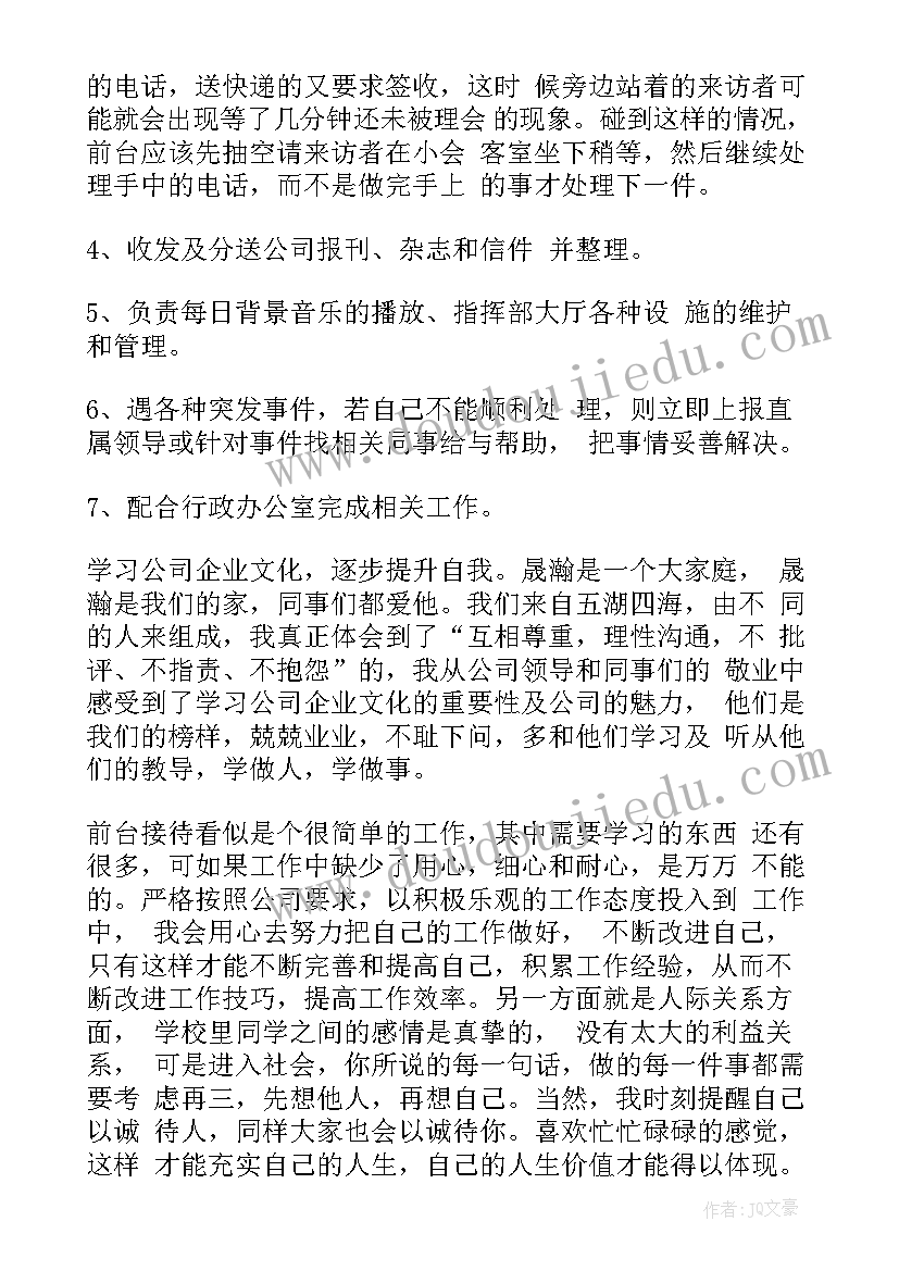 最新家电售后服务工作总结(通用6篇)