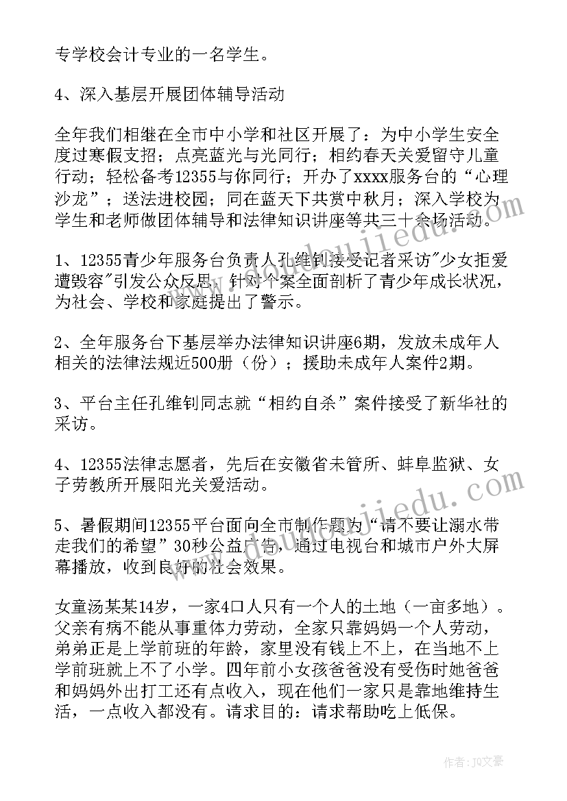 最新家电售后服务工作总结(通用6篇)