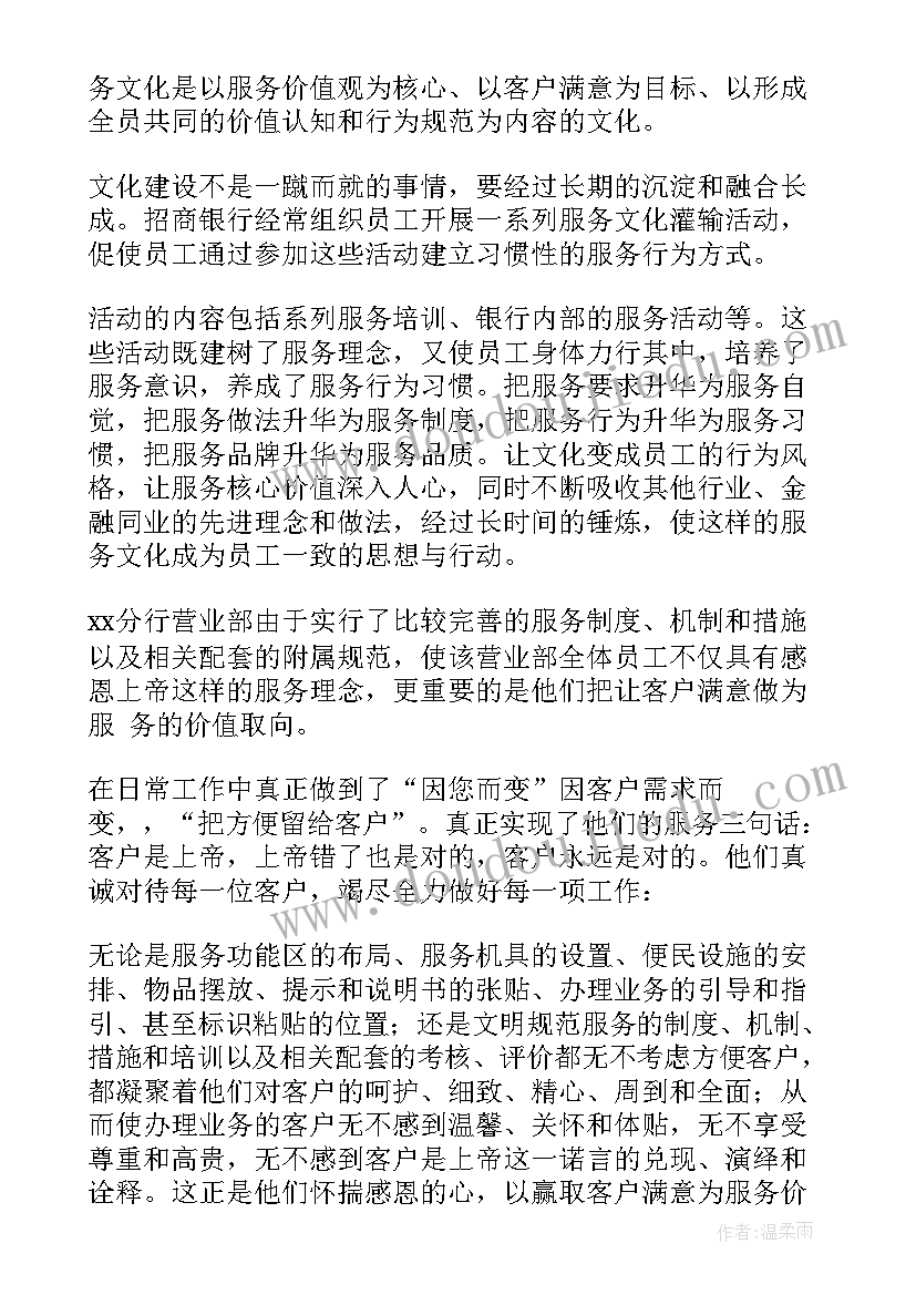 银行业工作计划(通用8篇)