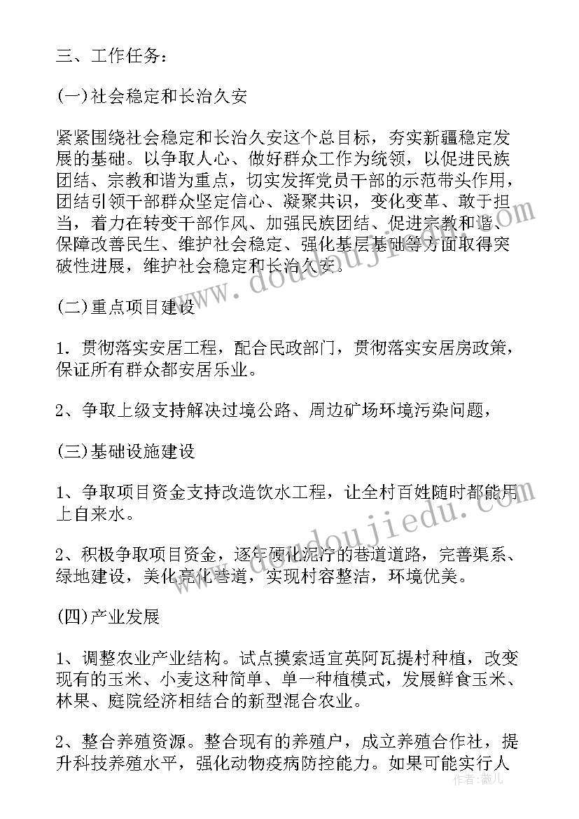 养殖场工作计划(实用9篇)