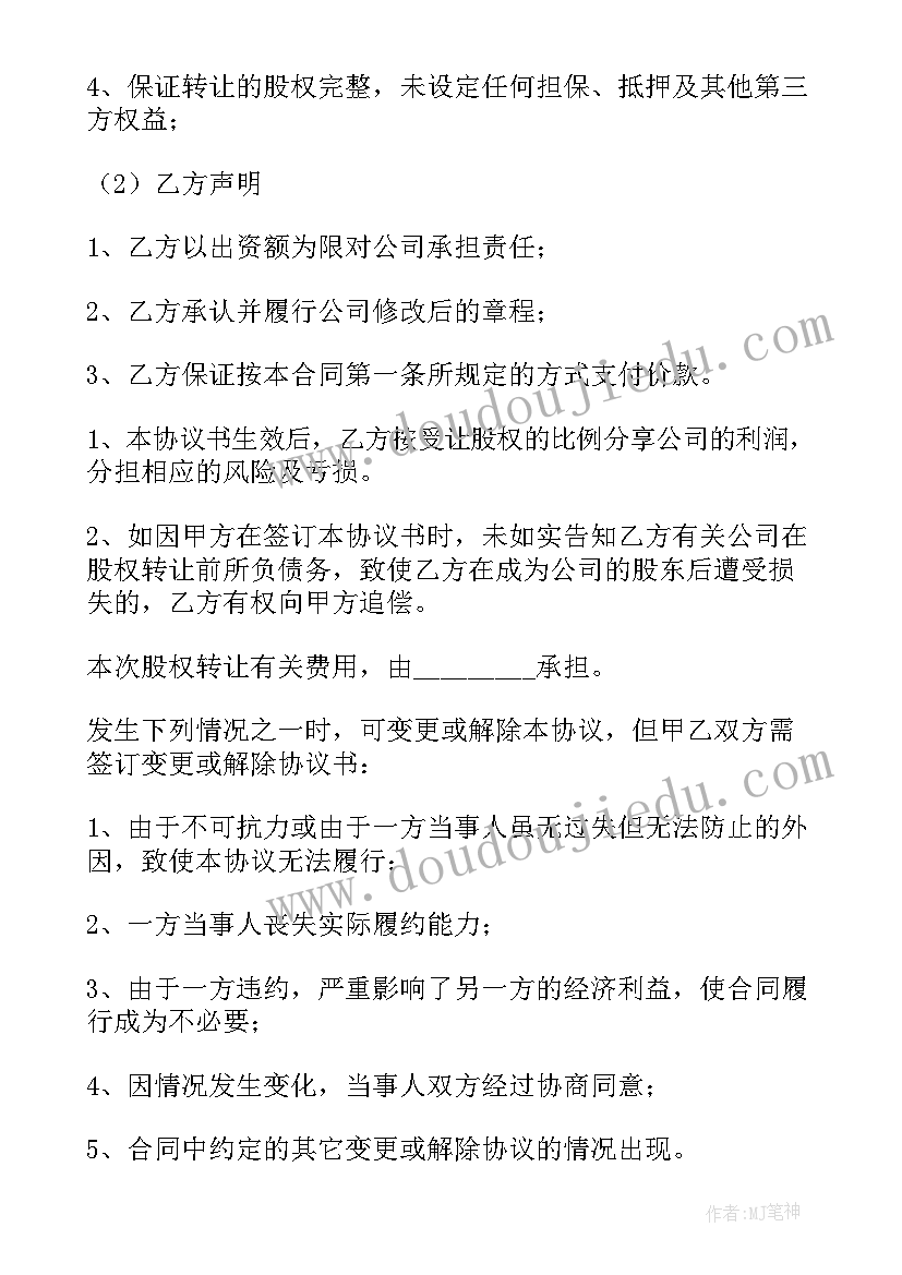 最新物业服务合同(模板5篇)