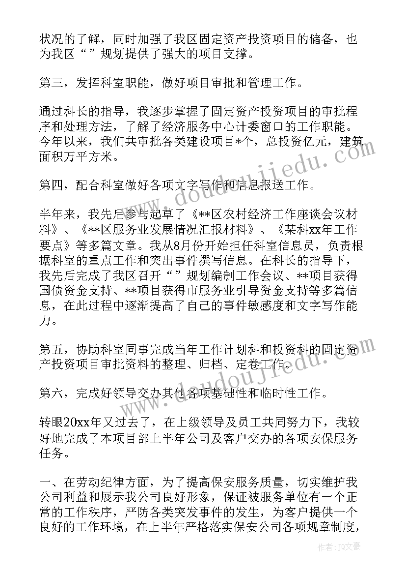 2023年鞋服年终总结(优秀8篇)