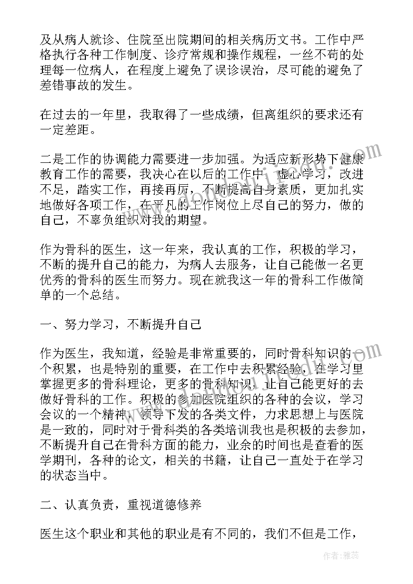 2023年医院后勤述职报告(实用8篇)