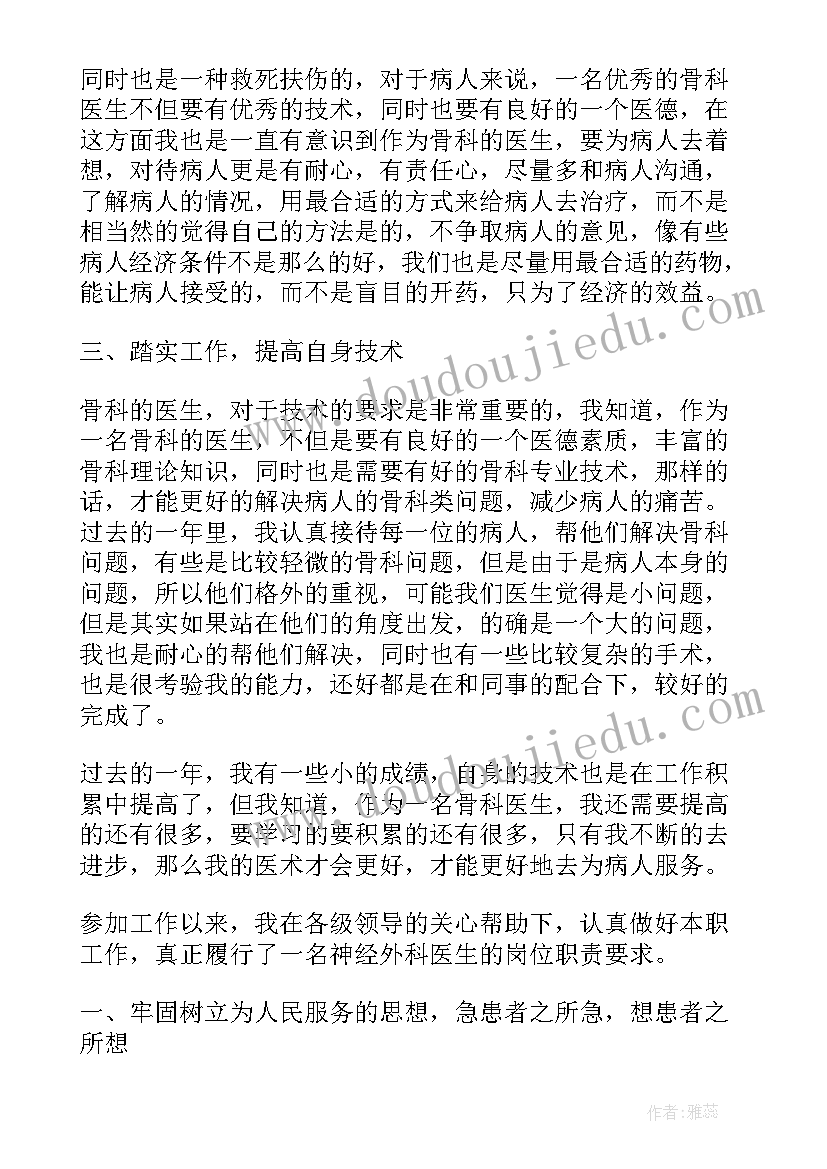 2023年医院后勤述职报告(实用8篇)