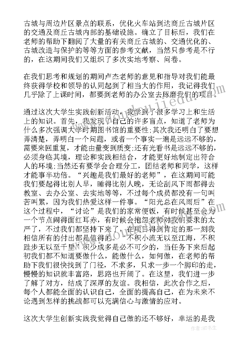 2023年大学学生个人总结(通用8篇)