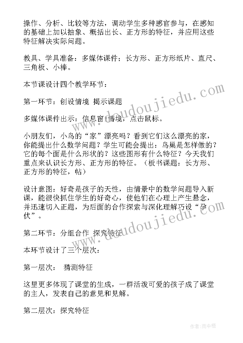 一年级数学说课稿(大全5篇)