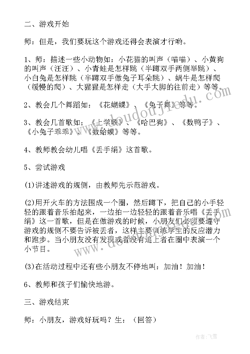 2023年小班区域活动教案(大全6篇)