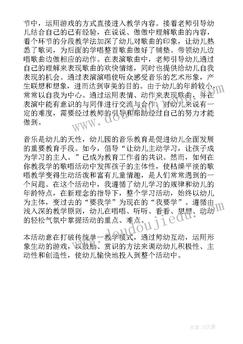 2023年幼儿教师教学反思(实用5篇)