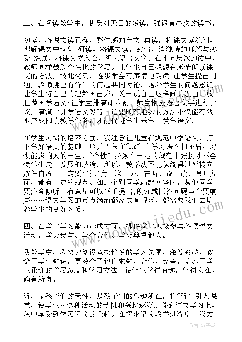 2023年二年级识字课教学反思(模板8篇)