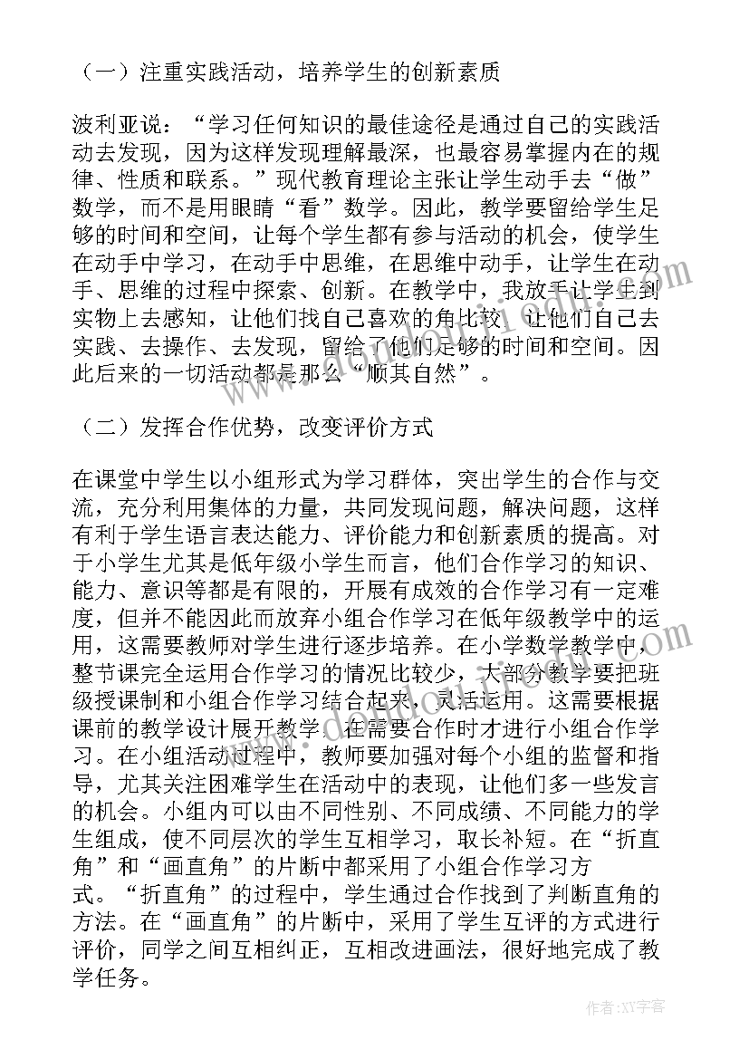 2023年二年级识字课教学反思(模板8篇)